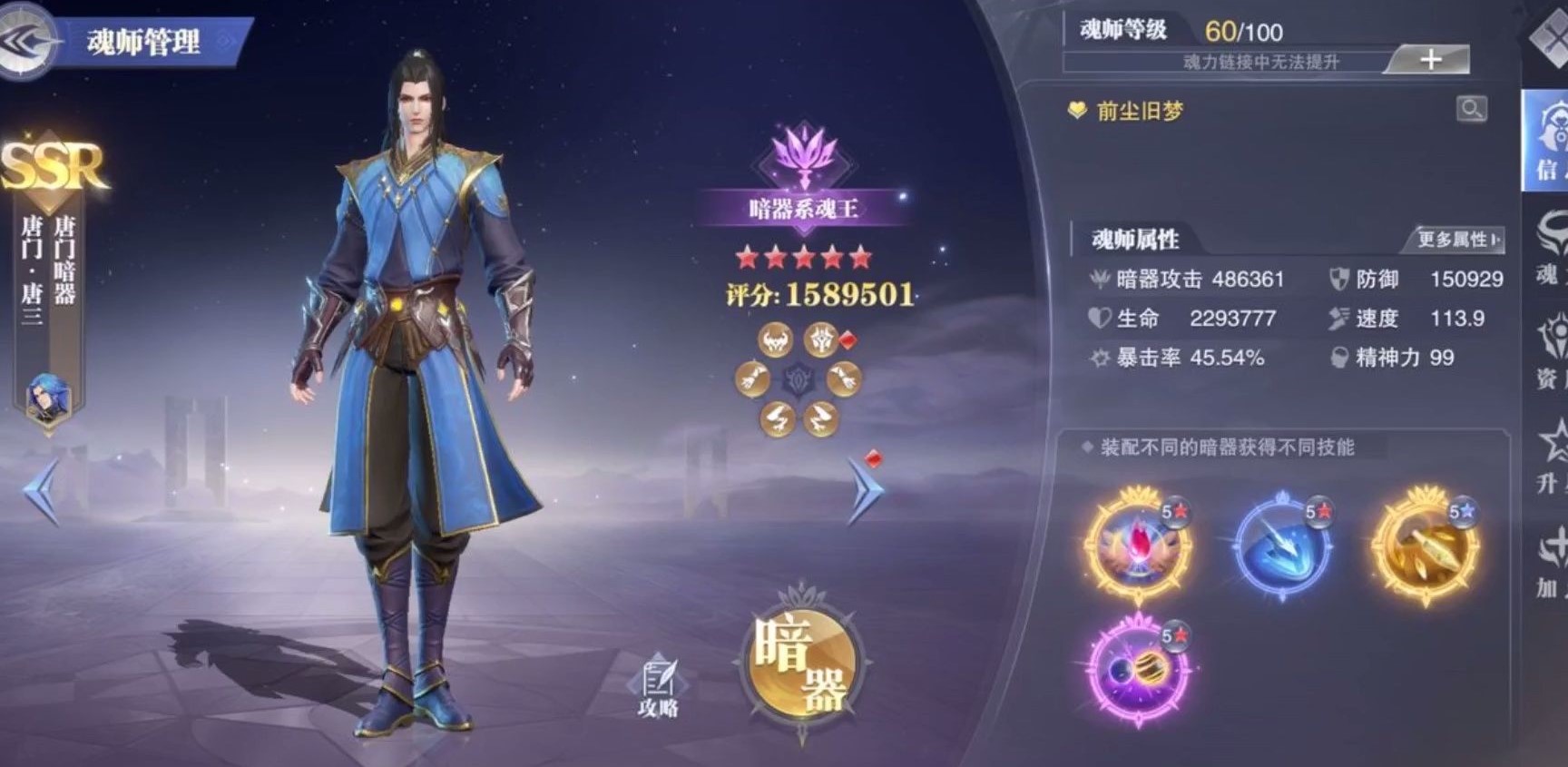 在斗罗大陆魂师对决中卡牌抽取的地方是哪里