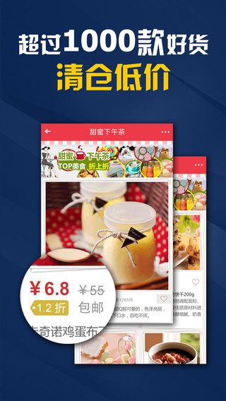 纷纷特卖