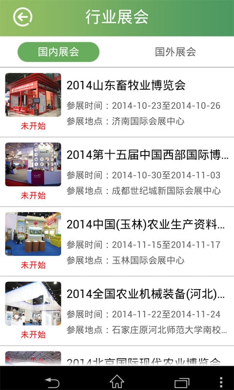 陕西农产品网
