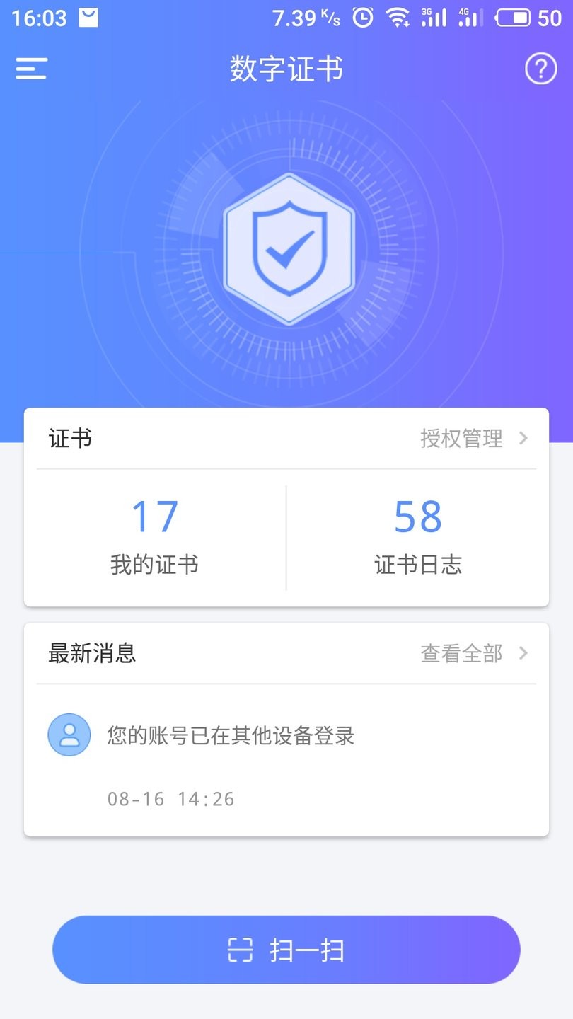 易证通