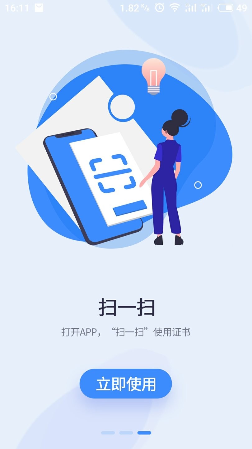 易证通