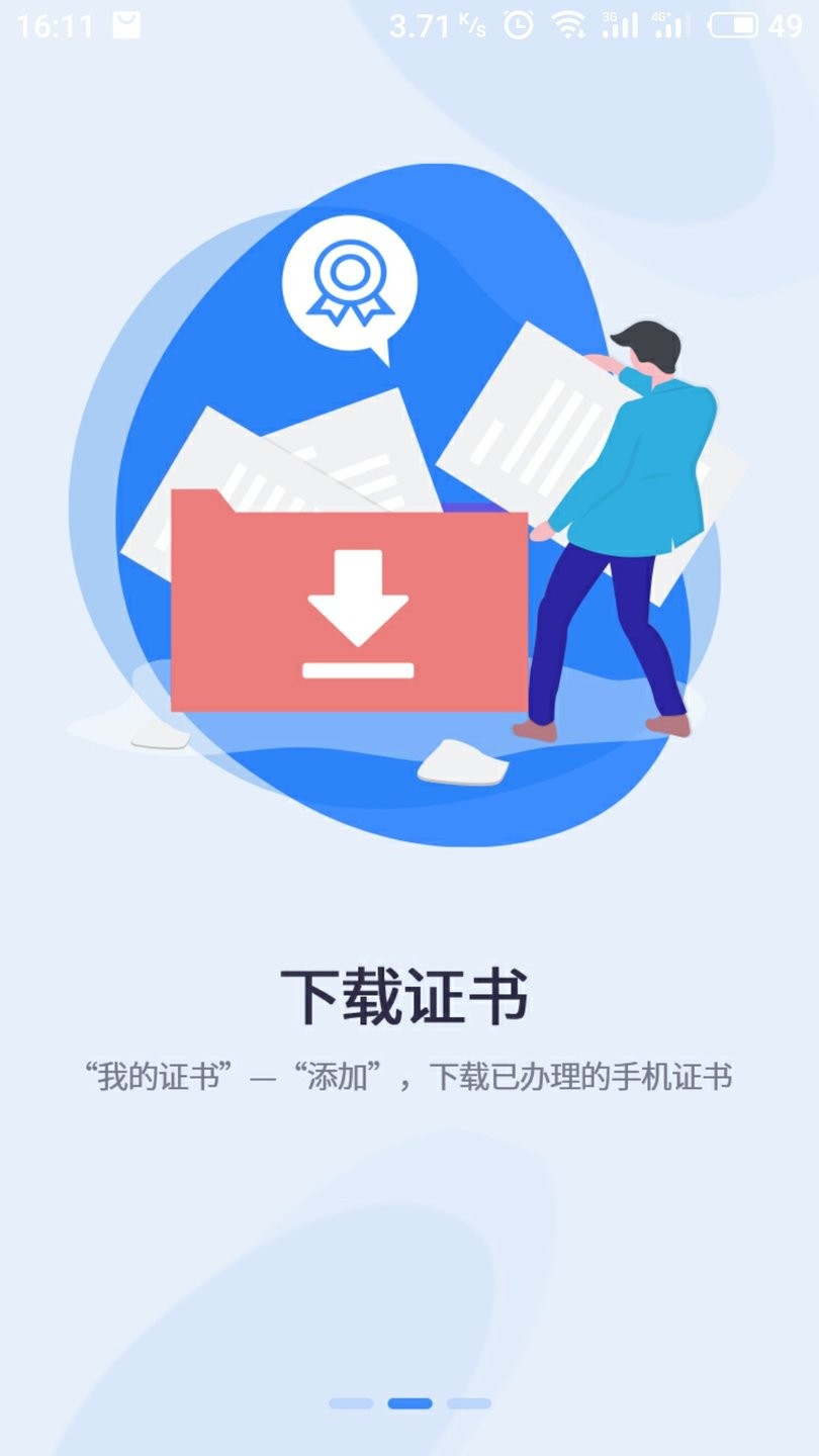 易证通