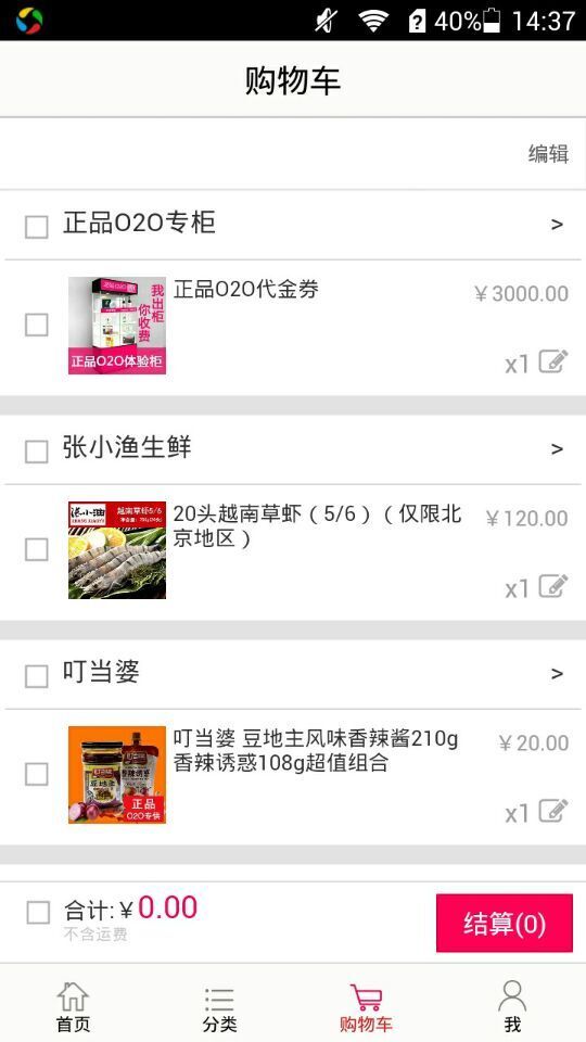 正品o2o商城