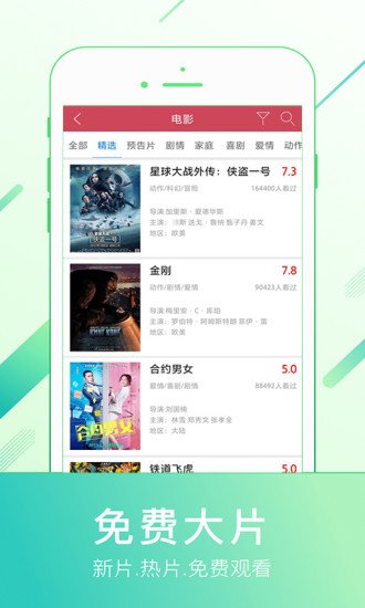 情源源院线