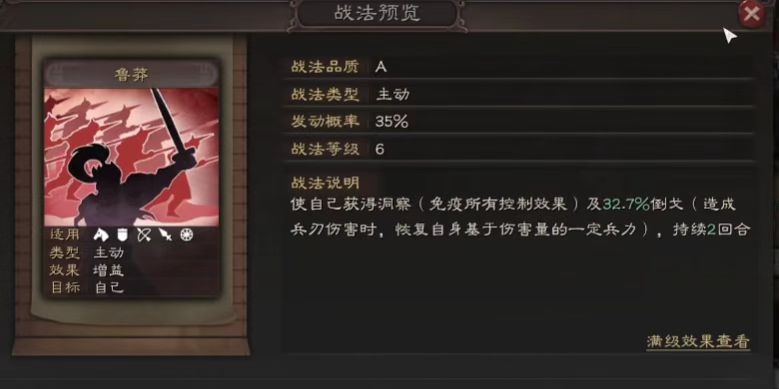 三国志战略版中如何充分发挥武将的作用 三国志战略版中如何充分发挥武将的作用