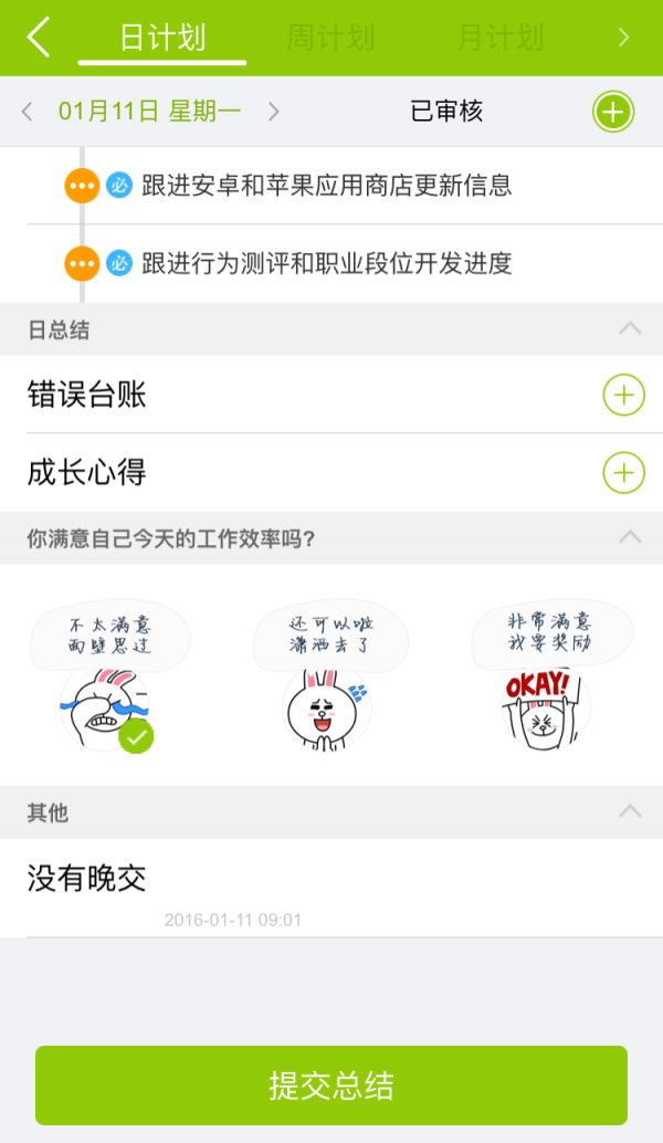 效能王