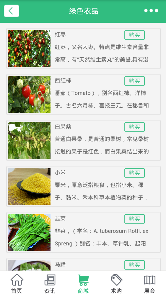 农业信息平台_截图2