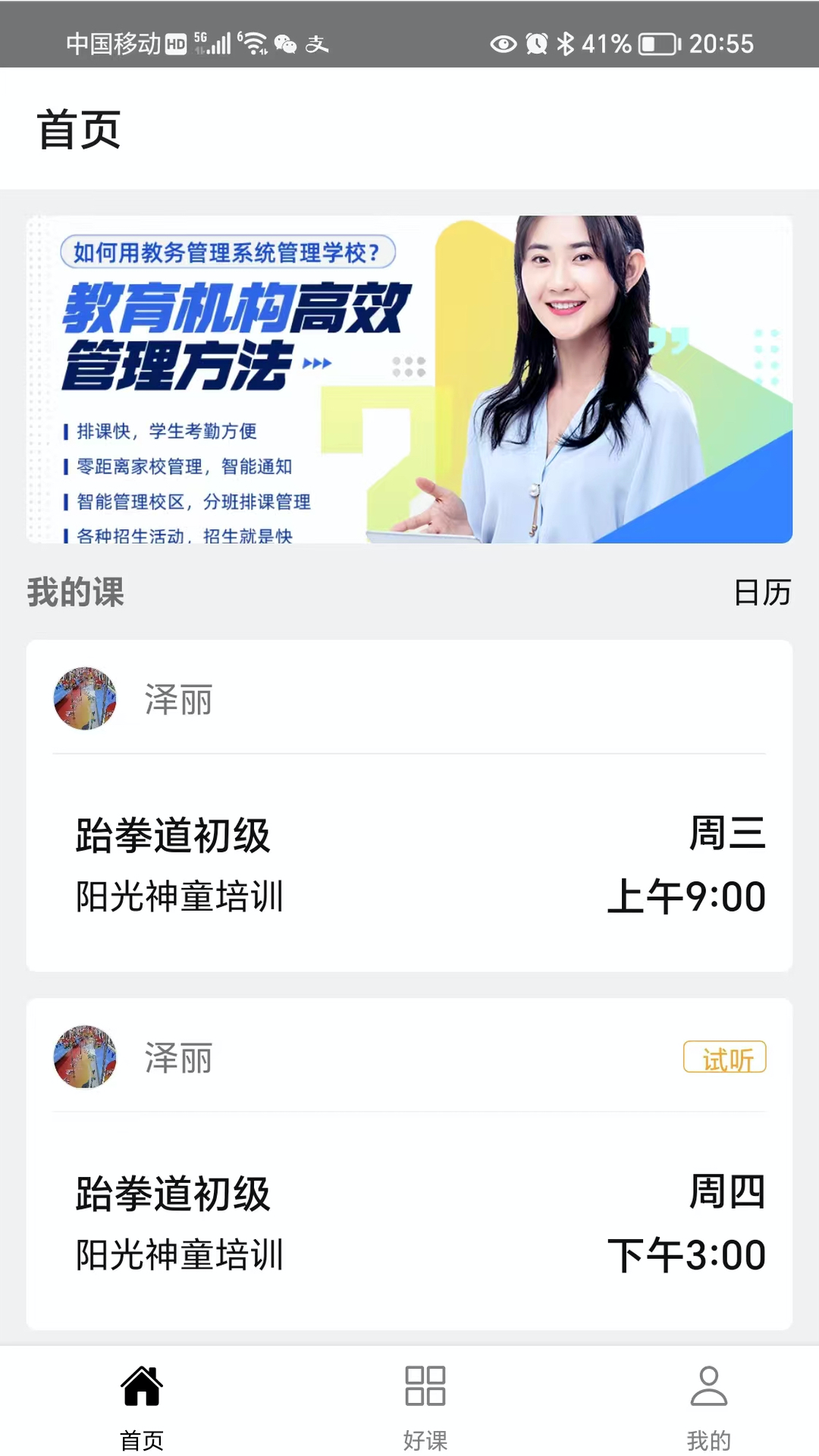 湖北高中课改网_截图3