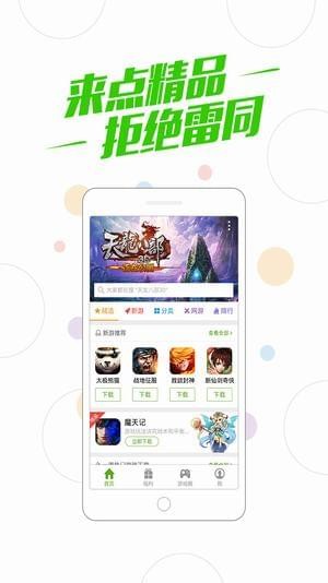 百度游戏大全_截图4