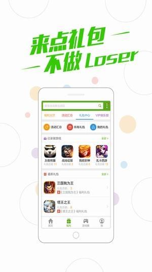 百度游戏大全_截图1