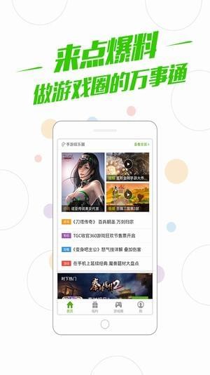 百度游戏大全_截图2