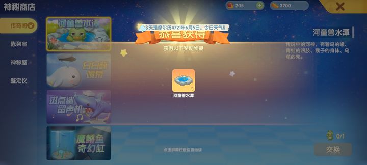 摩尔庄园手游是否可以越过栅栏 摩尔庄园手游是否可以越过栅栏