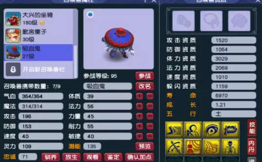 梦幻西游泡泡炼妖的奖励是什么样的 梦幻西游泡泡炼妖的奖励是什么样的