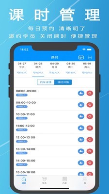 驾校赢_截图3