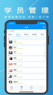 驾校赢_截图1