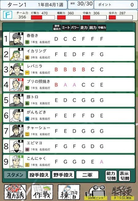 小吃甲子园_截图2