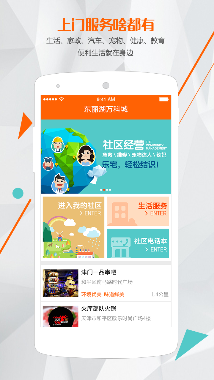 乐宅