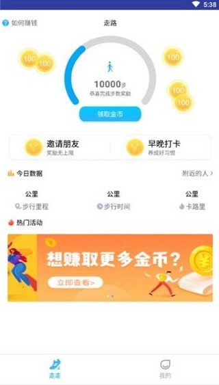 步多金_截图1