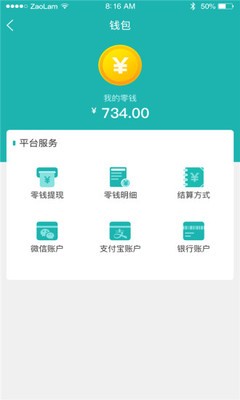 网红海