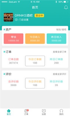 网红海