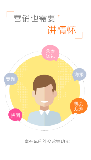 返享_截图2