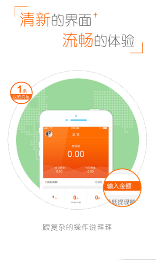 返享_截图3