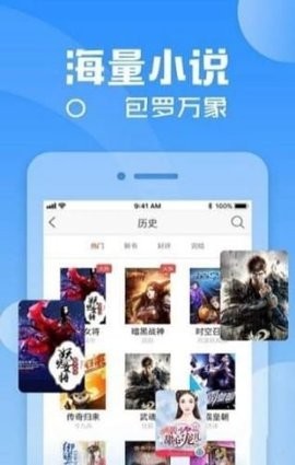 纤阅小说_截图3