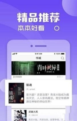 纤阅小说_截图2