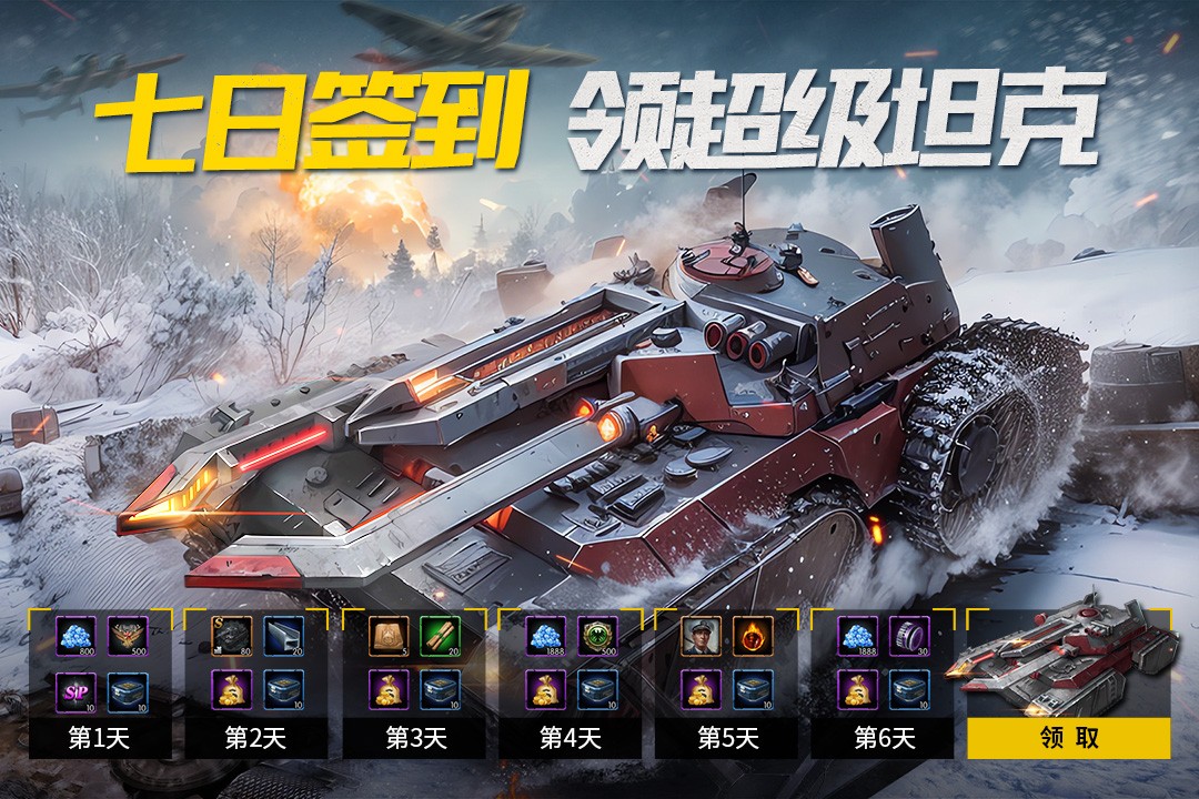 闪电突袭hd_截图3
