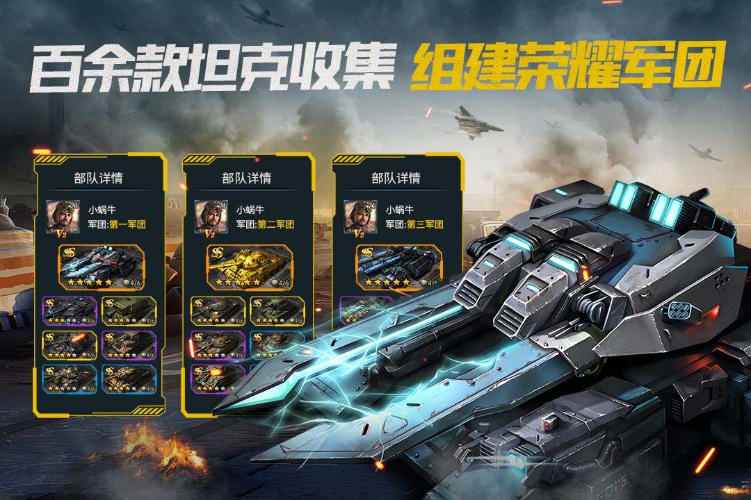闪电突袭hd_截图2