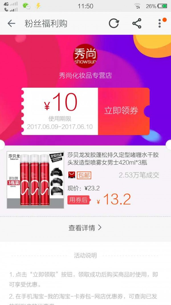 买家堂_截图2