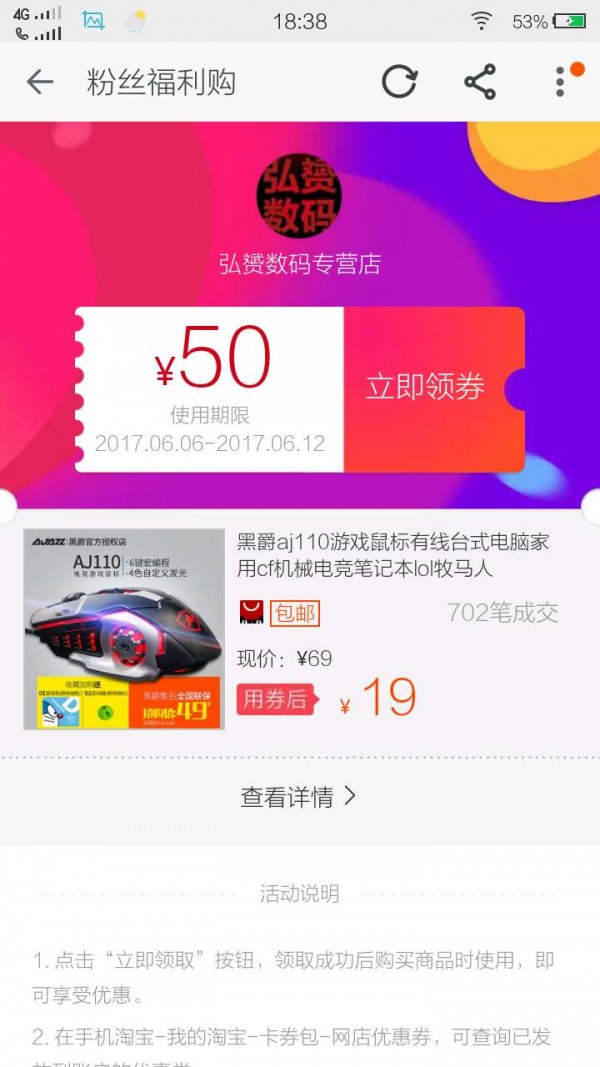 买家堂_截图1