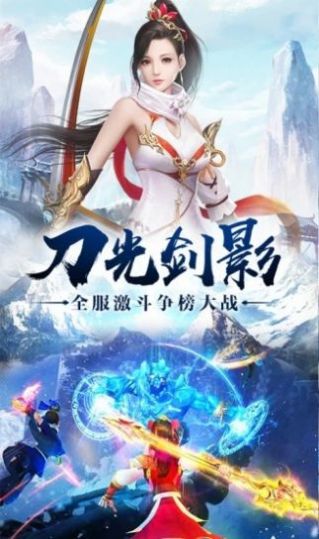 傲游三界_截图2