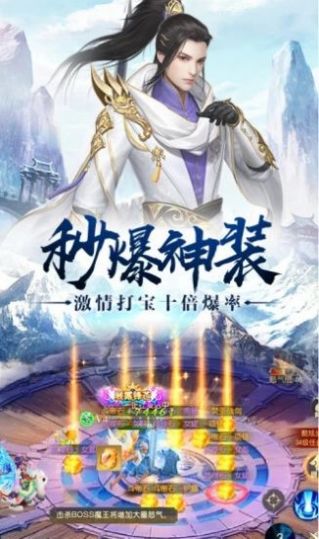 傲游三界_截图3
