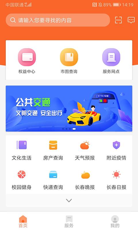 长春市民卡