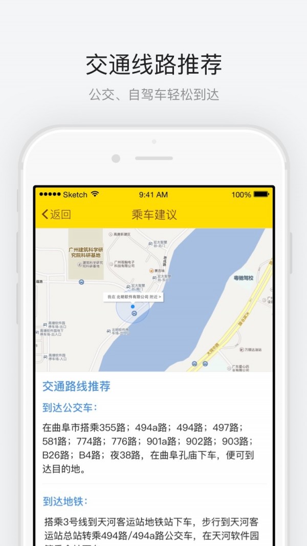 曲阜孔庙导游_截图3