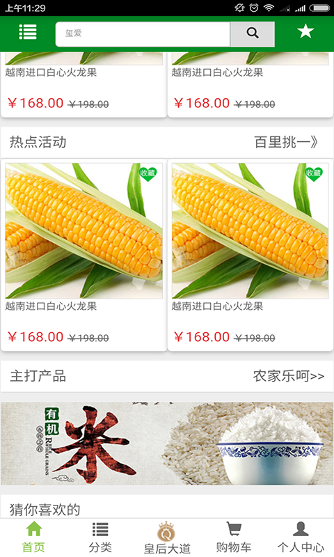 农百金