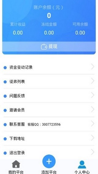 做单助手