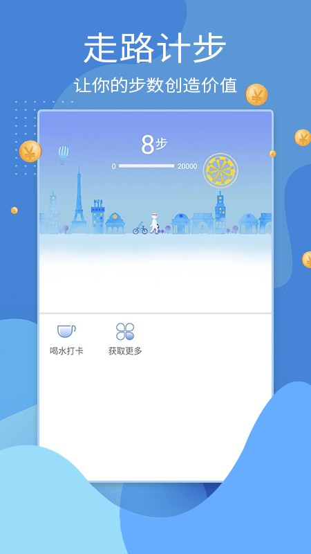 步步薪