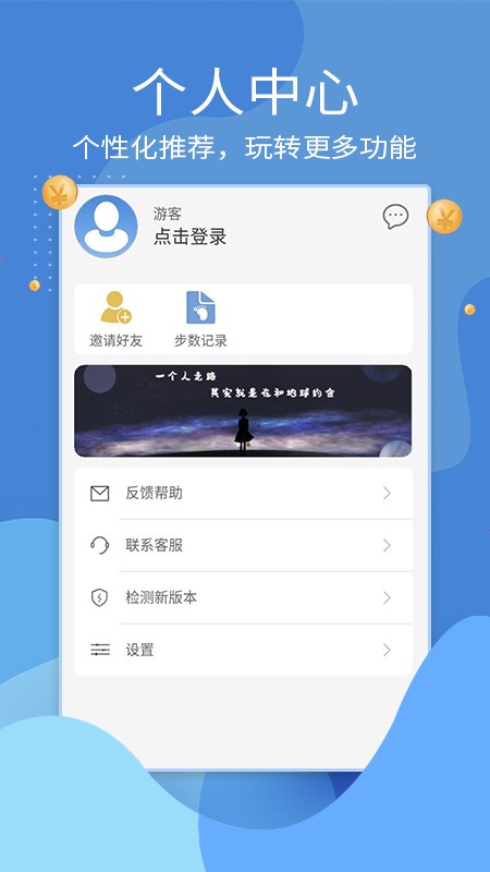 步步薪