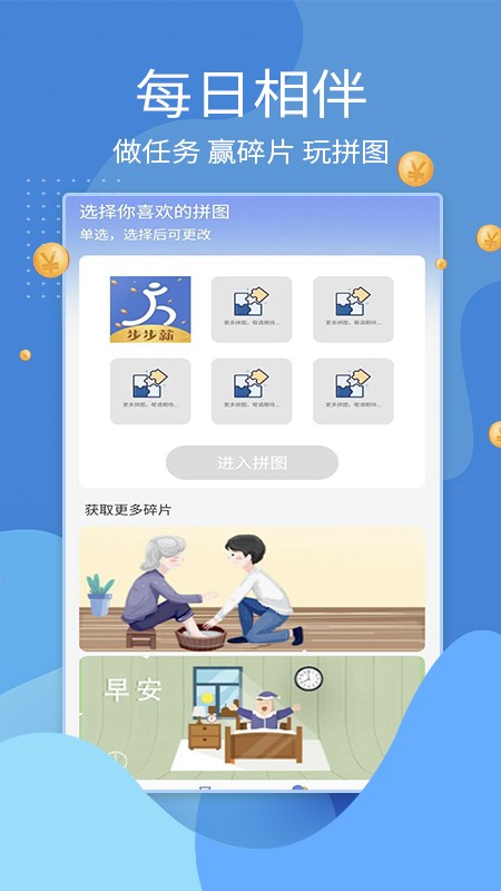 步步薪