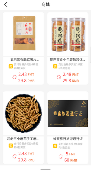 蜂蜜go_截图2