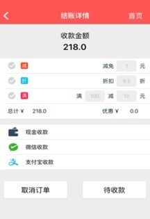 上饭快_截图3