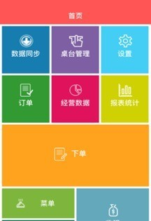 上饭快_截图1