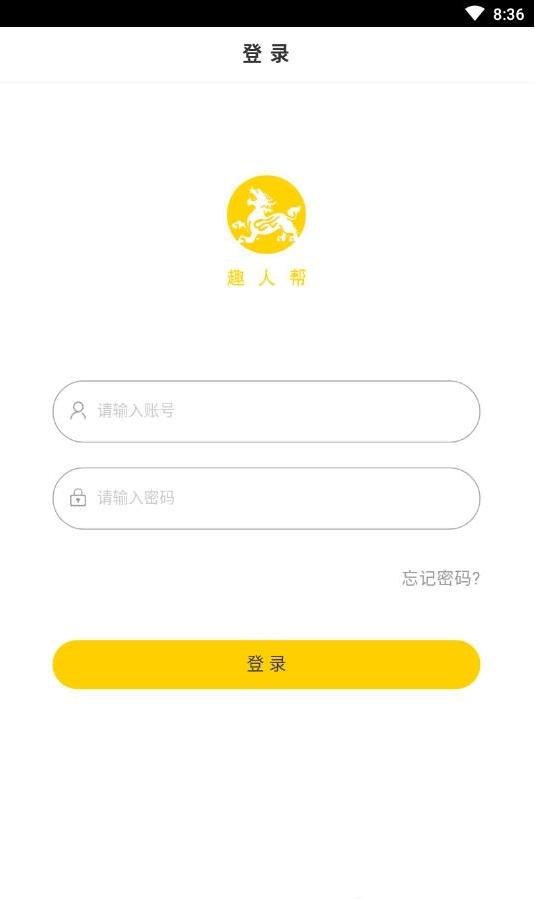 趣人帮_截图2