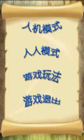 跳井游戏