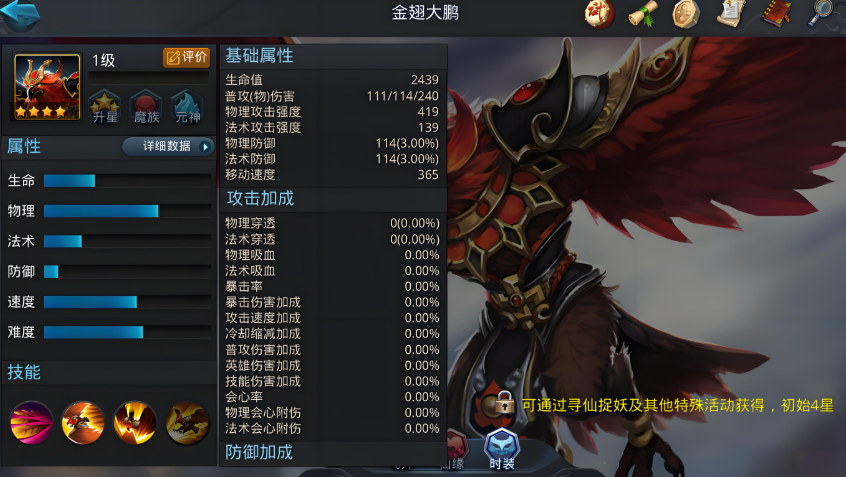如何在乱斗西游2中打造一个青狮阵容