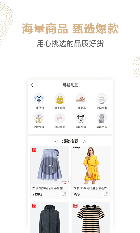 巧选vip_截图3
