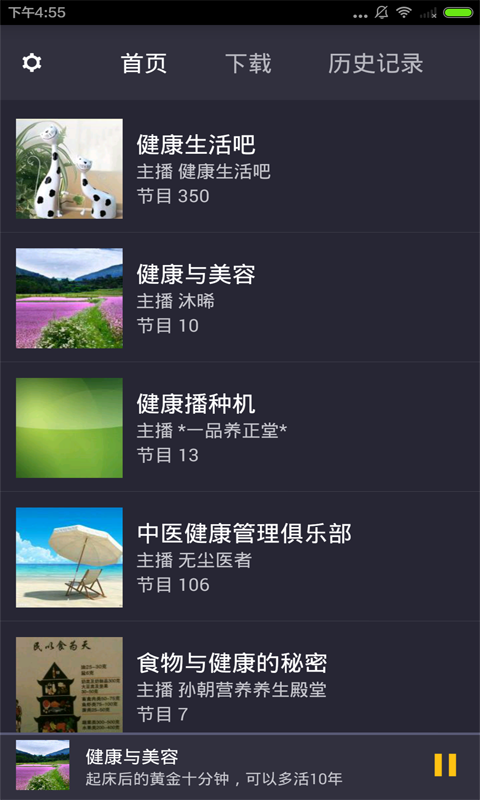 私人健康助理