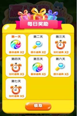 全民连萌mm版